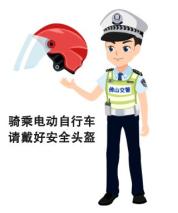 購買使用電動自行車，6個安全駕駛要點請牢記！(圖2)