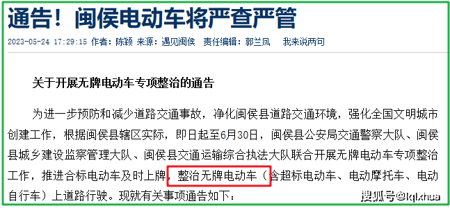 各地嚴查無牌電動車，為什么急著給電動車上牌照？今天才知道原因(圖2)