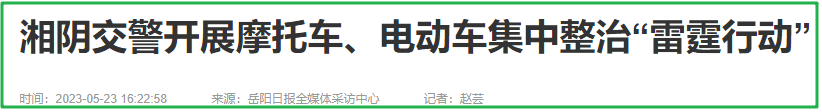 各地嚴查無牌電動車，為什么急著給電動車上牌照？今天才知道原因(圖3)